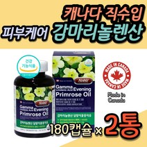 캐나다산 달맞이꽃 감마리놀렌산 피부 뒤집어짐 케어 관리 식약처인증 성인 이마 좁쌀 가슴 여드름 턱여드름 입주변 뾰루지 관리 케어 마스크 트러블 개선 건강 기능식품 홈쇼핑 TV 추천