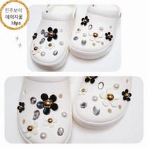 진주 보석 데이지꽃 샤록스 파츠 세트[당일발송]