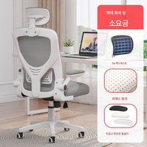 Z3JC 오피스 컴포트 리프트 회전의자 사무용 의자, Z3JC 화이트 프레임 그레이 메쉬 + 헤드레스트【업그