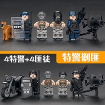 미니피규어 미니 포수 매니아 경찰 전투 다섯군대 미군 전차부대 2차 무기 군대 군인 레고 호환 블록, 화이트 도적 진압을 위한 8인조 특수경찰팀