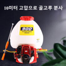 농약통 엔진 동력 농사용 원예용 제초제 분무기 약치는기계, 가솔린 4행정 GX35-900 30L