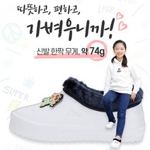 [AMISO] 겨울 털실내화 프리미엄 합성고무소재 (EVA)로 제작하여 깃털처럼 가볍고 캐릭터를 포인트로 온가족이 신을수있는 겨울철만능화