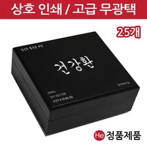 He [상호인쇄]모던블랙 우드상자 5구 25개 환약 경옥고 케이스 싸바리 청병 박스 나무 우드 상자, 1개, 베이비블루 재주문 동판비 없음