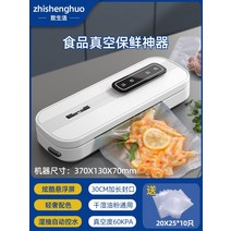 업소용 가정용 소형 실링기 진공포장기 식품포장기 베큠기 자동압축기 수축포장기 진공포장, 화이트[A2락프레시라이트럭셔리]+진공백10개