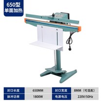페달 실링기 전기 비닐 접착기 열수축 밀봉기 업소용 발판 반자동, 05.650X1 단면 가열