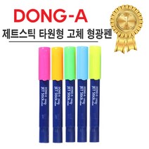문구사무/사무용 고체형광펜 제트스틱(5색세트/동아연필), 그린 - 6개, 1개