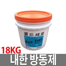 내한방동제 콜드제로 미장 부식억제 공사현장
