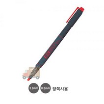 제브라 옵텍스 형광펜 양쪽 사용:3.8mm 0.8 적색