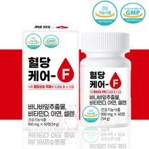 혈당케어 - F 900mg x 60정 2개월분, 혈당케어 - F 1박스 (2개월분)
