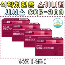 100% 식물성 원료 농축 스키니랩 모로실 다이어트 모로열매 MOROSIL 부원료 레몬밤 풋사과 자몽 오렌지 농축 분말 여성 남성 자기관리 몸매관리 여름준비 남자친구 여자친구 직장인 회사원 엄마 장모님 선물 추천