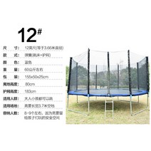 점핑트램폴린 야외 대형 트램펄린 방방이, 12피트 지름 3.66m 블루