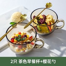 [2개세트] 보온컵 텀블러 보온보냉 찻잔 갈색 유리 커피 오트밀 아침 식사 컵가정용 물 오트밀 여성 여름 대용량 커버 스푼 우유, 전자렌지 내열 업그레이드 브라운 2스푼 + 벚꽃