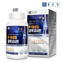 종근당 nag 관절 단백질 n아세틸글루코사민 msm 상어연골 생선 콜라겐 홍화씨 추출물 키틴 다리뻣뻣함 통증개선 관절 연골 단백질보충제 알약형 식약처인증, 3