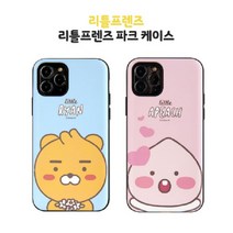 갤럭시S23울트라 아트픽 리틀카카오 파크 마그네틱 도어범퍼 케이스