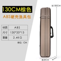 다용도 하드케이스 낚시가방 바다 민물 루어 낚시대 가방 다크브라운120cmx20cm