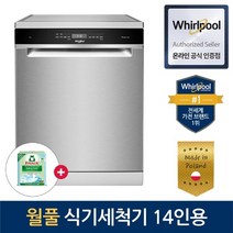 월풀 식기세척기 자동문열림 프리스탠딩 타입 14인 WFO3T123PLXD, 기타