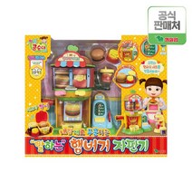 영실업 콩순이 말하는 햄버거 자판기