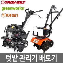 농기계관리기 미니관리기 텃밭 소형관리기 논 배토기, 02 그린웍스 경작기 40V