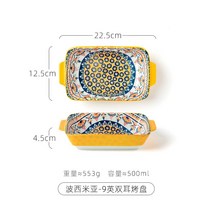 터키그릇 도자기 그릇세트 폴란드 국그릇 포르투칼 빈티지 샐러드 파스타, 보헤미안9 구이판