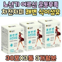 노년기 어르신 운동부족 차전자피 쾌변 식이섬유 4000mg 프락토 올리고당 유산균 오렌지 과즙 알로에 베라 분말 아랫배 더부룩 변이안나올때 추천 여성 어르신 20대 묵은변 배변 관리