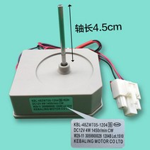 냉장고부품 100% for good working 냉장고 용 모터 냉동고 KBL-48ZWT05-1204