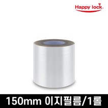 [[선착순 한정 40% 파격할인]] 해피락 식품 음식 배달 포장 실링기 1320 실링필름 5종 사용가능 130 150 160 190 200, 실링필름 150mm(이지)