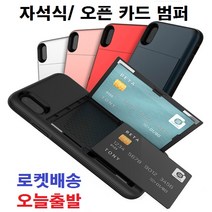 애니폰 갤럭시노트10 노트10플러스 카드수납 범퍼 케이스