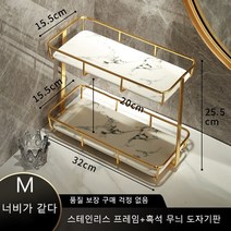 CAICHEN호텔식 골드 대리석 2단 화장품 보관대 정리함 수납함 화장대, M이층흑돌무늬