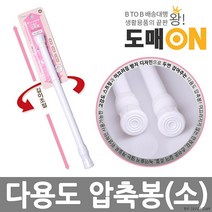 다용도 압축봉(소)(24-41) 행거 커텐 도매온 헹거 간이 커튼봉, 단품