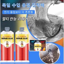 초강력 금속접착제 주물용 용접접착제 만능메탈 리페어 접착제, 95g, 1병