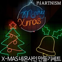 아트니즘 네온사인 만들기 제작 크리스마스 조명 소품 인테리어 무드등 셀프네온, No3.JINGLE BELL