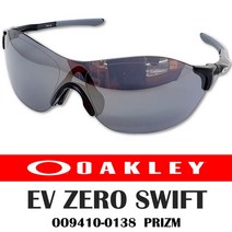 오클리 EV제로 스위프트 OO9410-0138 프리즘 라운드 여성고글