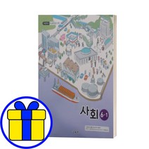 초등학교 6학년 1학기 초등 사회 교과서 구입, 초등 6학년 교과서, 2.국어 6-1 (가), 초등6학년