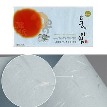 고품격 한지 봉투 결혼식 답례 현금 예단 예단비 연청색 5P 칠순 돌잔치 결혼 축의금 답례금 축하 경조사 답례 돌 용돈 편지 팔순 첫돌 돈봉투 꾸밈비 봉채비 폐백 상품권 디자인