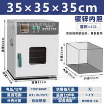 미생물배양 인큐베이터 식물 발아기 18L 곰팡이 챔버, 단일사이즈, 아연 35x35x35(40L)