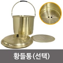 CØupang ⁀‿⁀대원 돌고래표 황들통(선택) 대형솥 양은솥 들통냄비 양은곰솥 대용량들통 양은들통 황들통 들통냄비Ｇo질라몰, 추천＃중