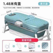 접이식 반신욕조 가정용사우나 히노끼 목욕통 홈스파 1인 간이목욕탕 이동식 덮개세트 자쿠지, 148X62X54cm