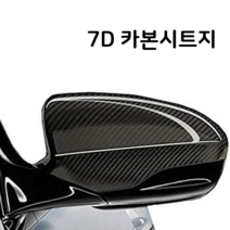 제로몰 하이그로시 7D 리얼 카본시트지 랩핑지 150cm-10cm, 7D카본 블랙 150cm-10cm