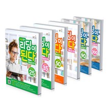 능률 초등 영어 리딩이 된다 start basic jump 초등 영어 독해, 초등영어 리딩이 된다 Basic 4