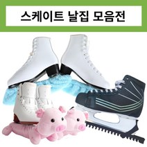 [모음전] 스케이트 날집 날 집커버 피겨 하키 커버 쇼트트랙 스피드 블레이드 가드 소커 보호, 옵션3-5(핑크)
