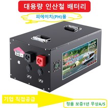인산철 대용량 배터리( 이퀄라이져 +BMS냉각펜 ) 국내 1년무상 A/S, C, 12V, 170AH