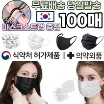[줄 증정] 국산 KF AD 식약처인증 일회용 방역 보건 대형 중형 소형 부직포 일반 편한 저렴한 저가 마스크 100매, 02.KFAD 소형 화이트 100매