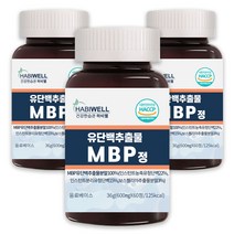 하비웰 유단백추출물 MBP정 뼈 엔 엠비피 mbp HACCP 식약처 인증 600mg X 60정, 36g, 3개
