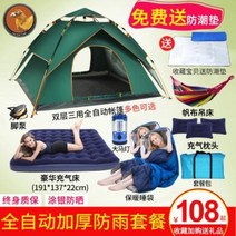 도킹텐트 동계텐트 에어빔 캠핑준비 낙타 3-4인 가족 전자동 텐트 야외 야영 비막이 캠핑, 14 디럭스 세트 2단 23명