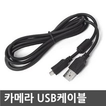 삼성전자 GX1S / GX10 디지털카메라 호환 USB케이블/연결선, 100cm, 1개