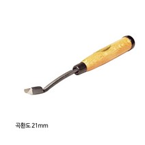 금화 조각도 곡환도 21mm 조각칼 조각끌