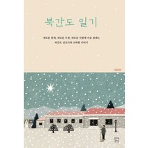 윤훈관주간지 추천 인기 판매 순위 TOP