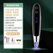 가정용 토닝 색소침착 미백 피부톤 개선 Lescolton 피코 세컨드 레이저 펜 홈케어디바이스, D (마취제 4개)