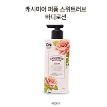 신생아로션 초등학생로션 초등로션 스윗러브 400ml