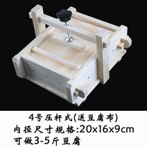 가정용 두부틀 마츠키 냄새없는 압두부통, 롤백 4번(20x16x9)